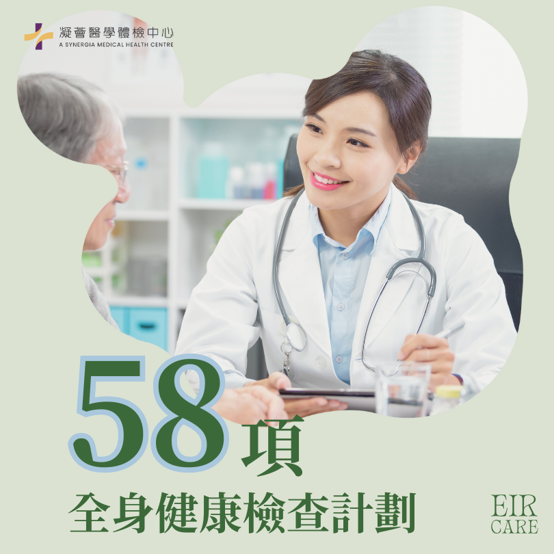 【30 歲以上推薦】全身健康檢查